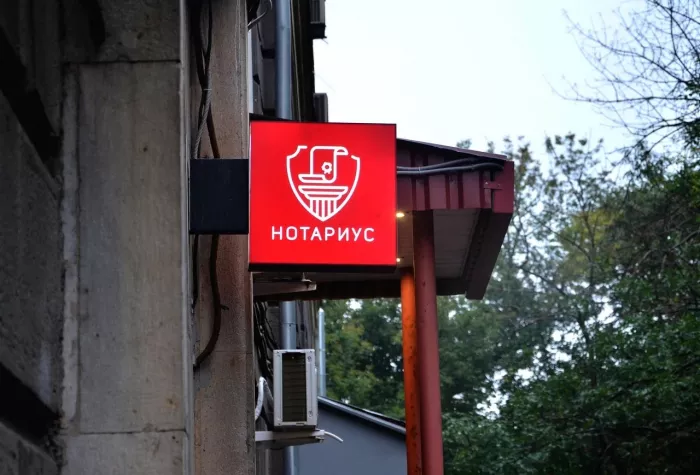 Нотариус Цабрий В. Д. на Кутузовском