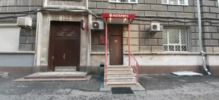 Нотариус Цабрий В. Д. на Кутузовском