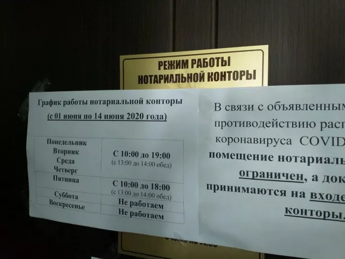 Нотариус Краснов Г. Е.