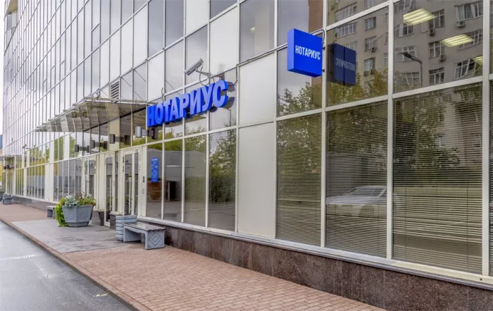 Нотариус Васильева Ю. В. на Микояна