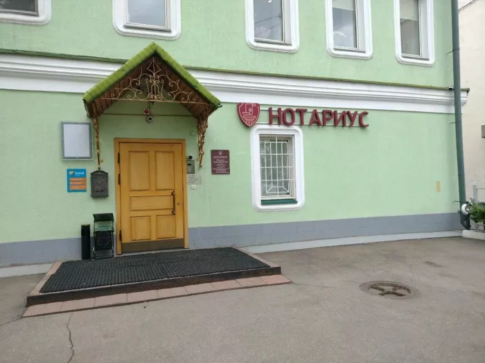 Нотариус Файзулина Д. Ш. на Пятницком