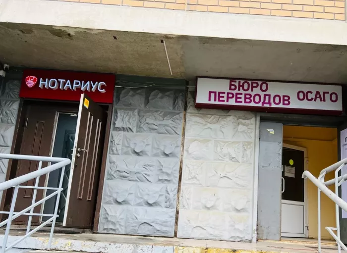 Нотариус Макаров А.П. на Дмитриевского