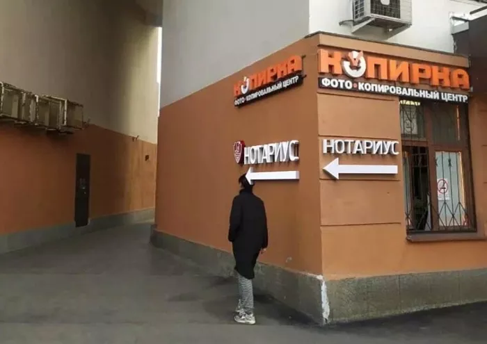 Нотариус Ромашова Н. А.