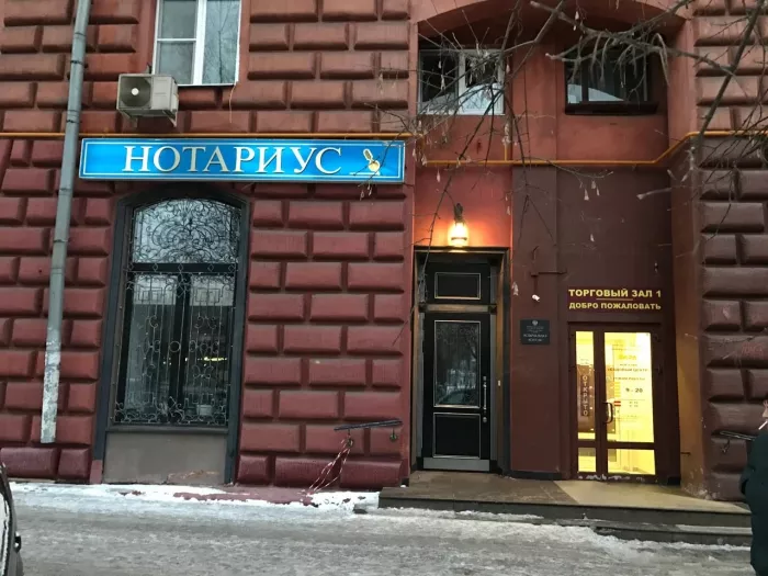 Нотариальная контора на Энтузиастов
