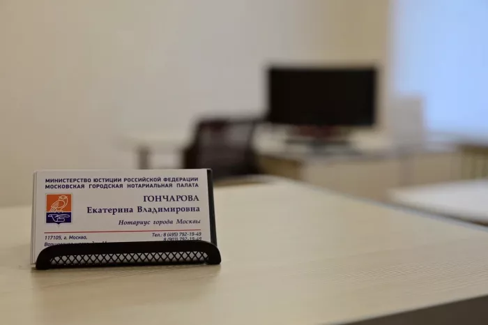 Нотариус Гончарова Е. В. на Варшавском