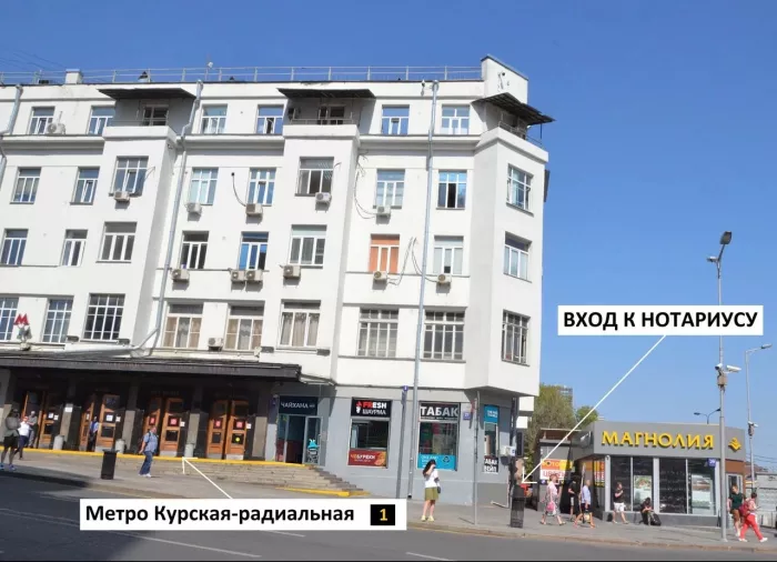 Нотариус Макаренко А. А. на Курской