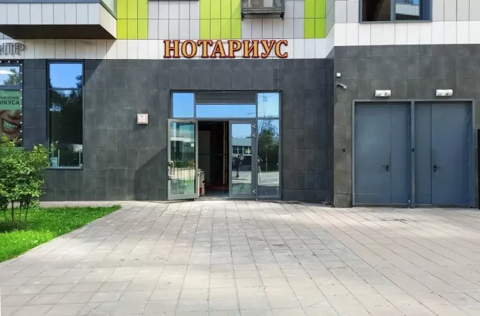 Нотариус Струнин Е. В. на Береговом проспекте