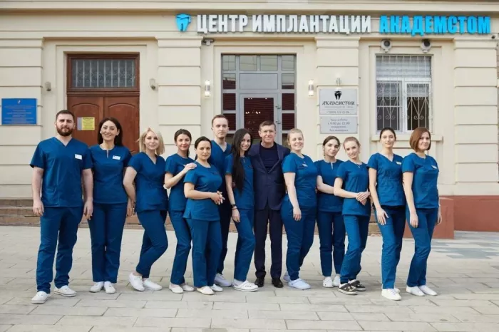 Центр имплантации "Академстом"