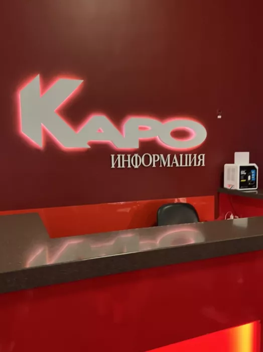 Кинотеатр "Каро" ул. Земляной Вал