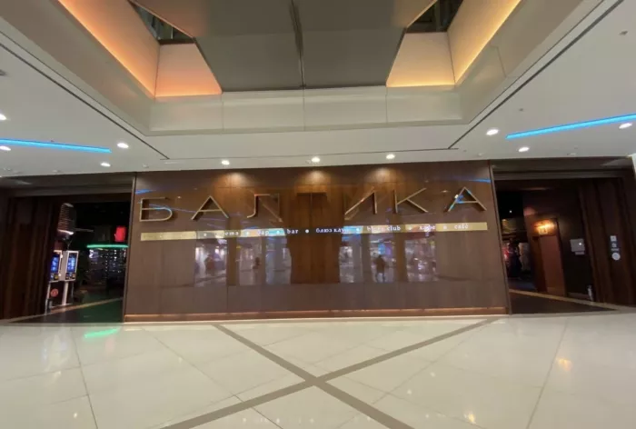 Кинотеатр "Балтика"