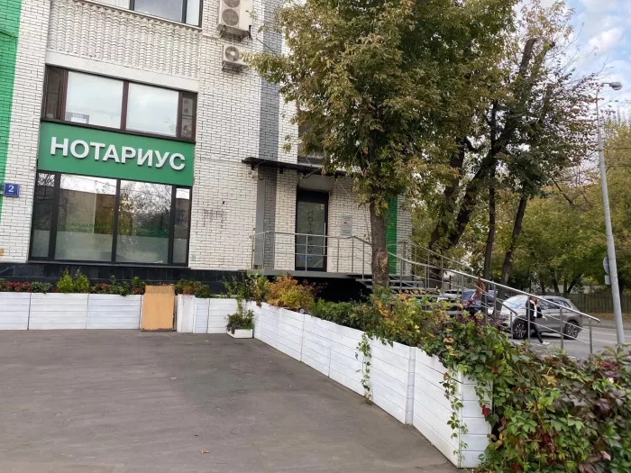 Нотариус в Москве Филина Е. А.