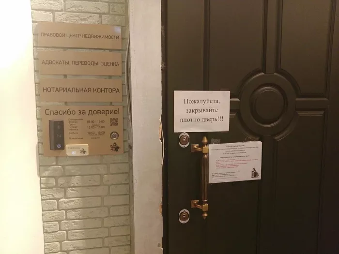 Нотариус Новопашина У. С. на Новослободской