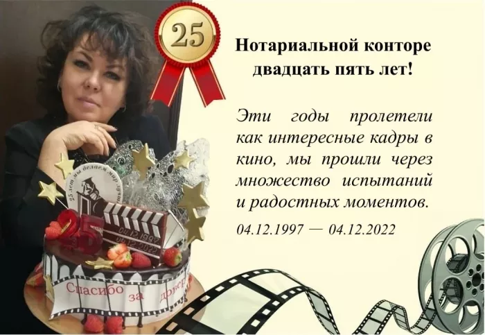 Нотариус Новопашина У. С. на Новослободской