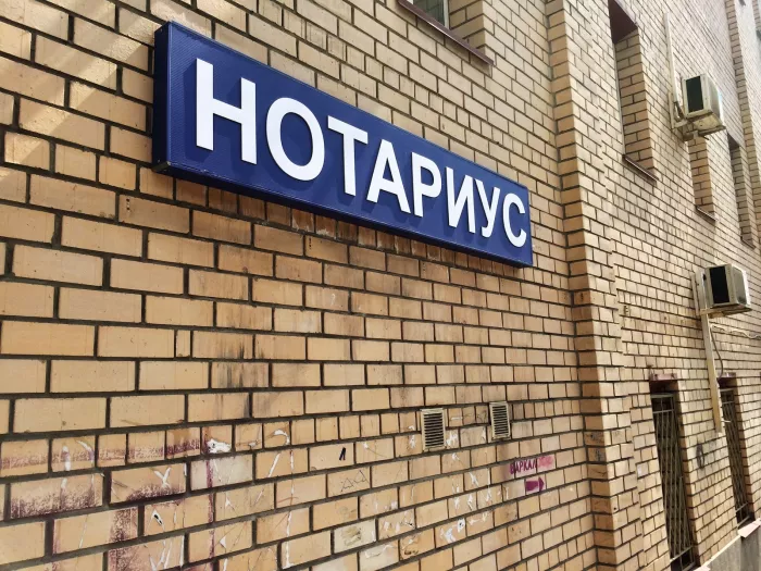 Нотариус Трусова Галина Михайловна в СПб