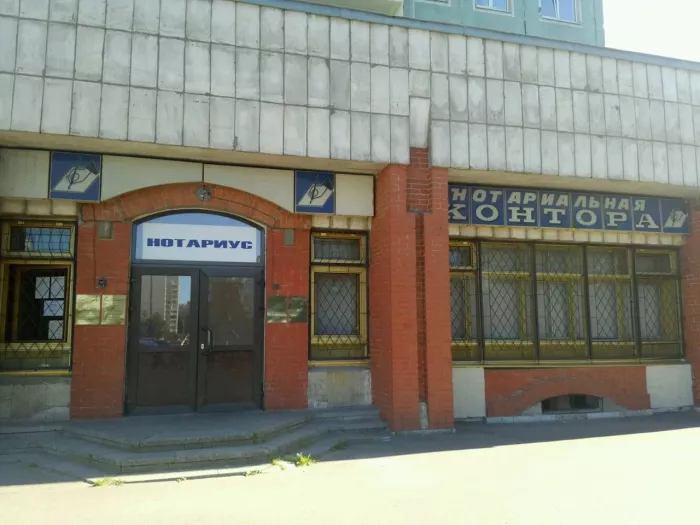 Нотариус Трусова Галина Михайловна в СПб