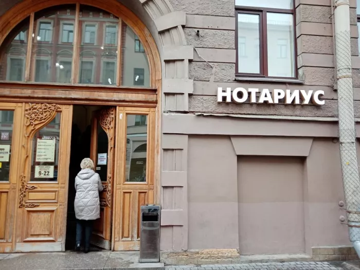 Нотариус Иванов И. Б. на Восстания