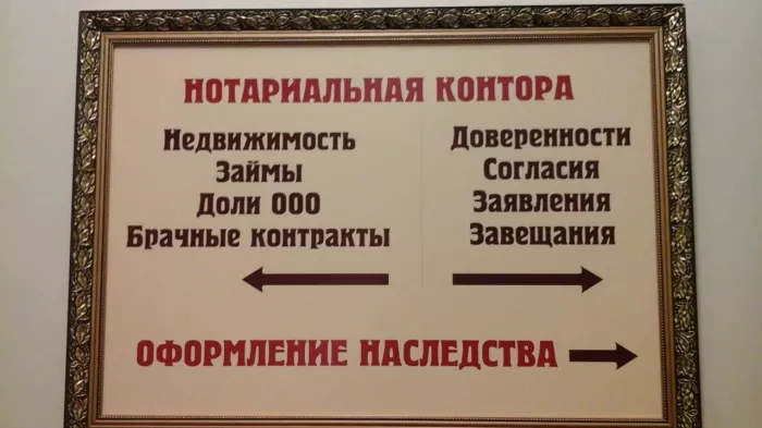 Нотариус Иванов И. Б. на Восстания