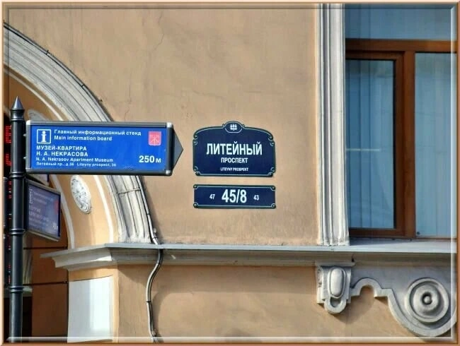 Нотариус Скрынник В. Л. на Литейном проспекте