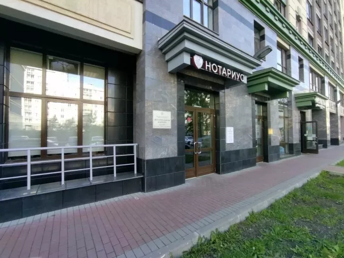 Нотариус Шелякова Л. А. на Московском проспекте