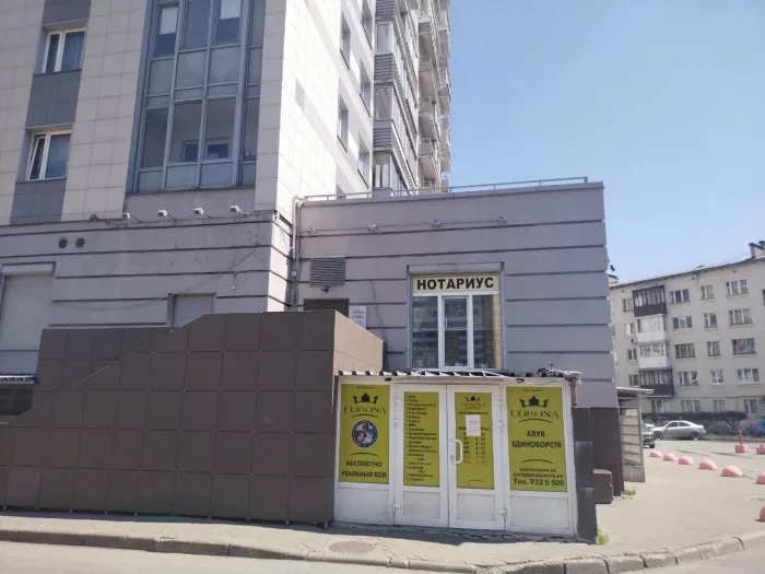 Нотариус Асландзия Я. В. на проспекте Славы