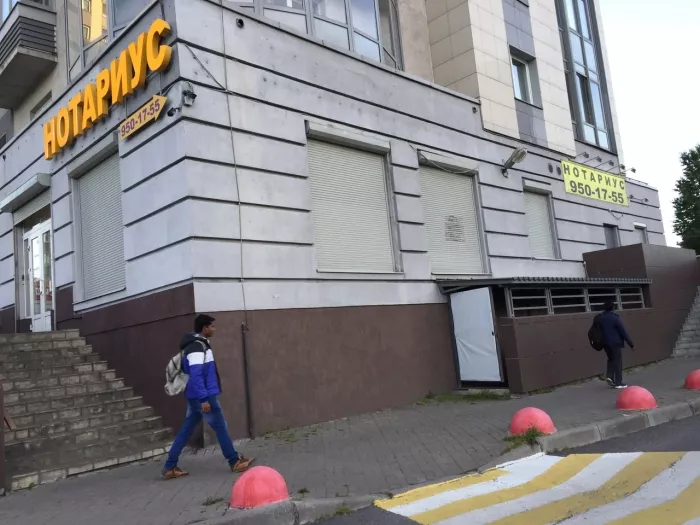 Нотариус Асландзия Я. В. на проспекте Славы