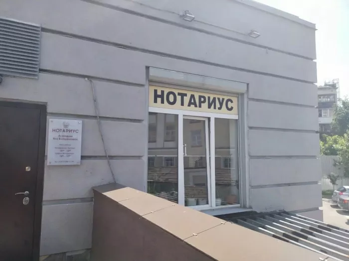 Нотариус Асландзия Я. В. на проспекте Славы