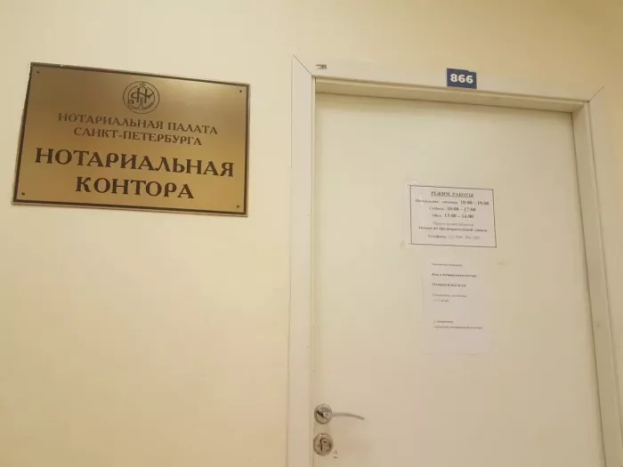 Нотариус Говорова С. Г. на Балканской