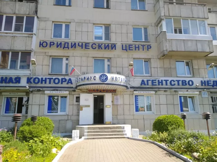 Нотариус Абрамова Л. Г. на Энгельса