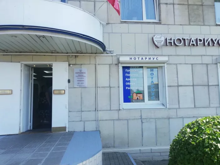 Нотариус Абрамова Л. Г. на Энгельса