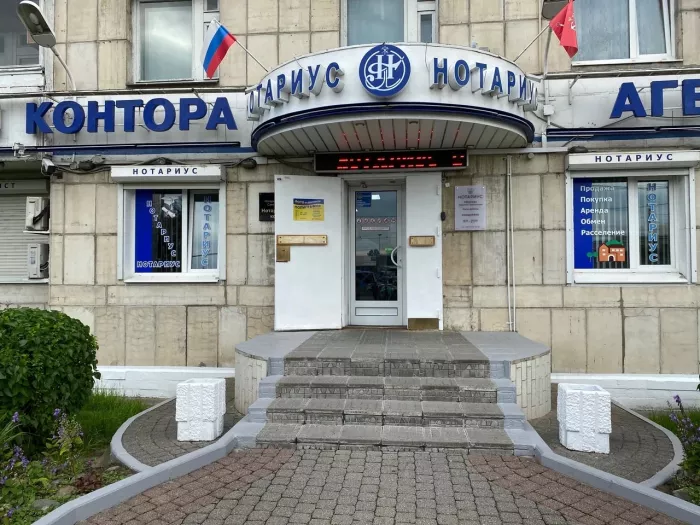 Нотариус Абрамова Л. Г. на Энгельса