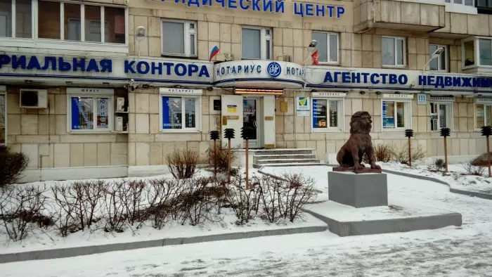 Нотариус Абрамова Л. Г. на Энгельса