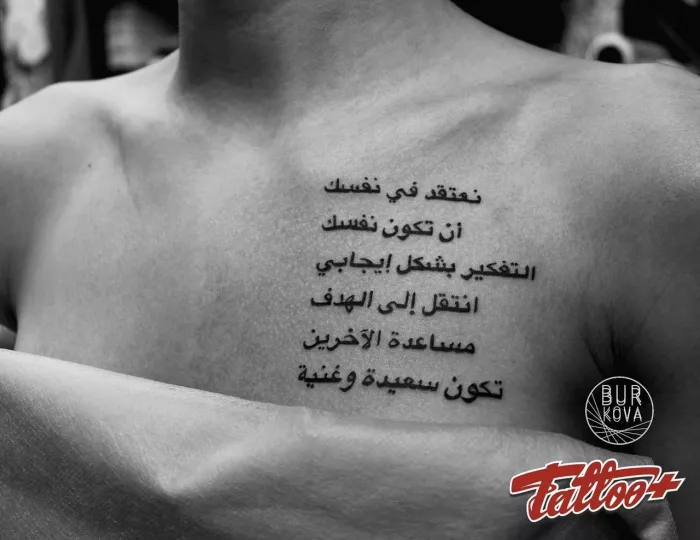 Студия татуировки и пирсинга "Tattoo+"