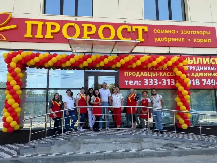 Магазин "Пророст" на Старомарьевском