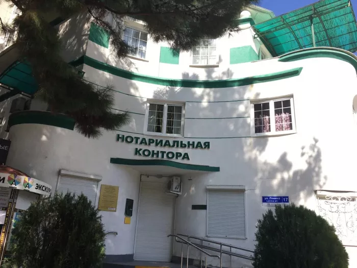 Нотариус г-к Анапа Гончарова Ирина Геннадьевна