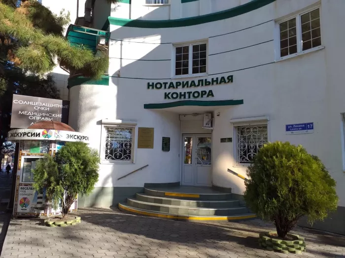 Нотариус г-к Анапа Гончарова Ирина Геннадьевна