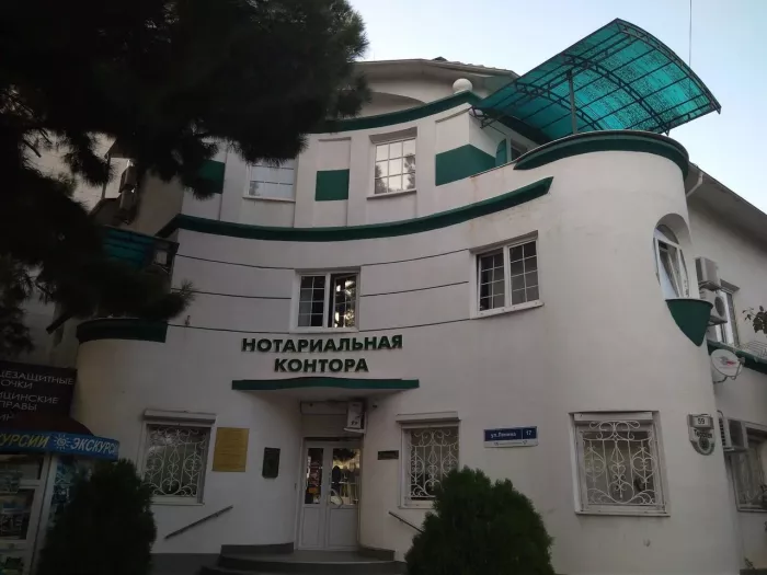 Нотариус г-к Анапа Гончарова Ирина Геннадьевна