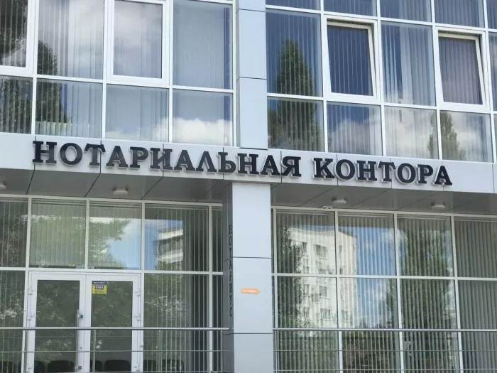 Нотариус Коваленко Сергей Николаевич в Новороссийске