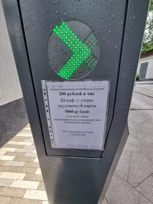 Нотариус в Сочи – Владимиров В. В.