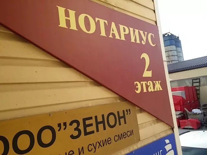 Нотариус в Сочи – Кириченко В. О.
