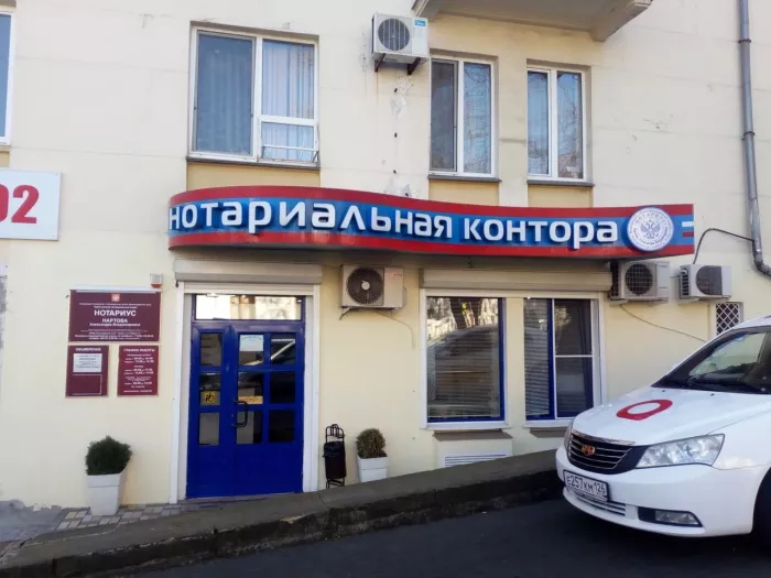 Нотариус в Туапсе – Нартова А. В.