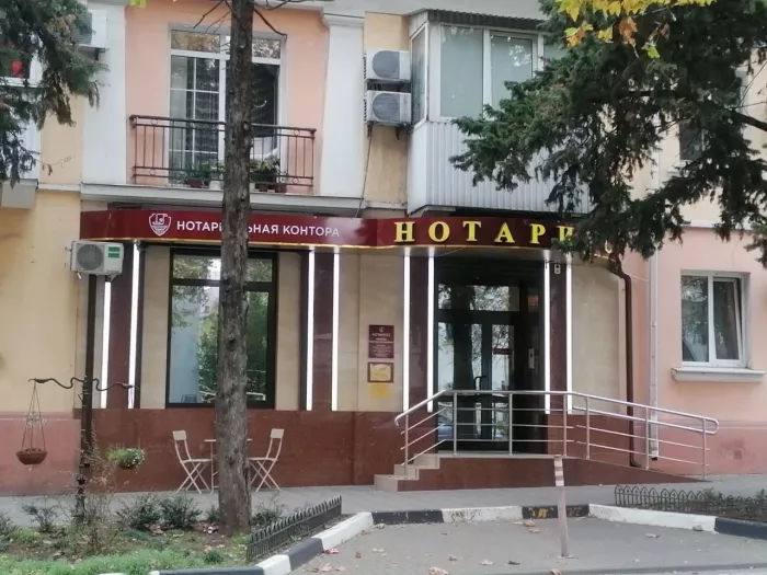Нотариус в Туапсе – Королева С. А.