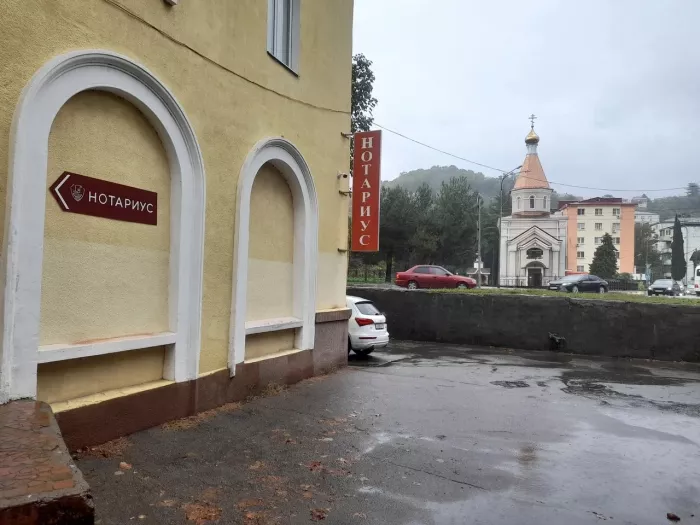 Нотариус в Туапсе – Ефремова Е. В.