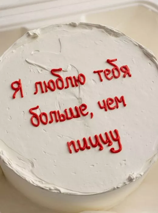 Торты на заказ "Любовь и сладости"