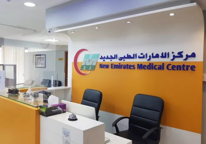 Медицинский центр "New Emirates Medical Centre"