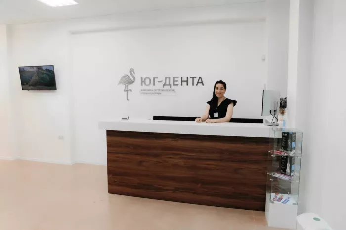 Стоматологическая клиника "ЮГ-дента"