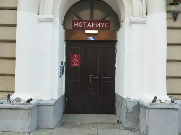 Нотариус на Страстном бульваре Чернигов И. О.