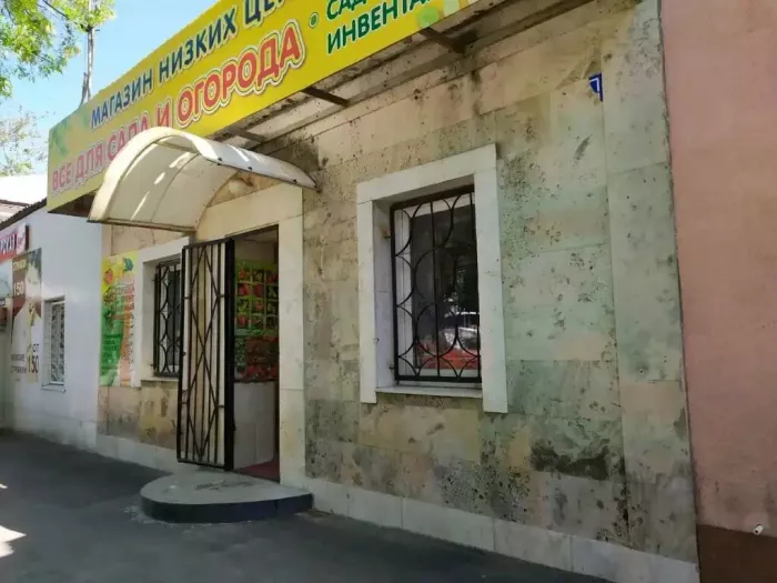 Магазин "Огород и сад"