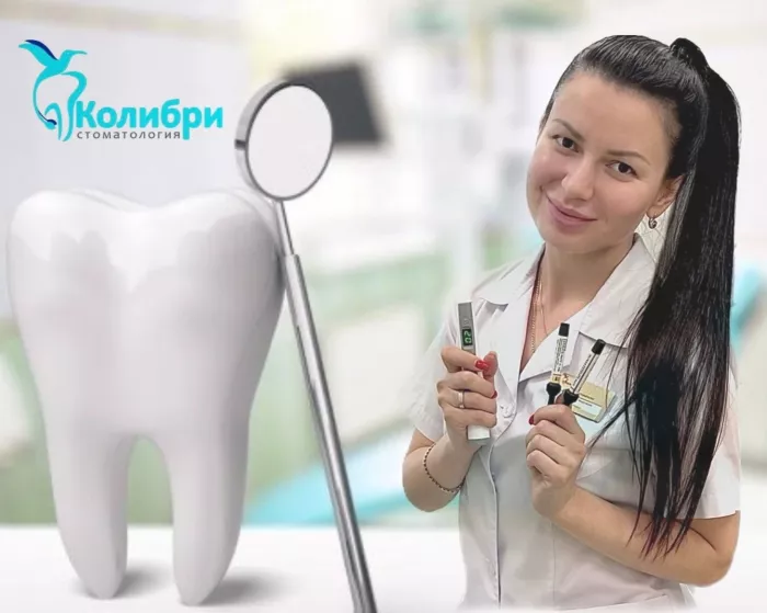 Стоматологическая клиника "Колибри"