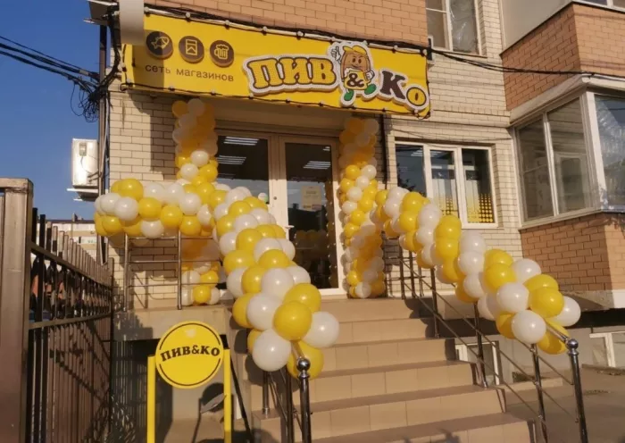 Магазин "Пив&ко " на Агрохимической