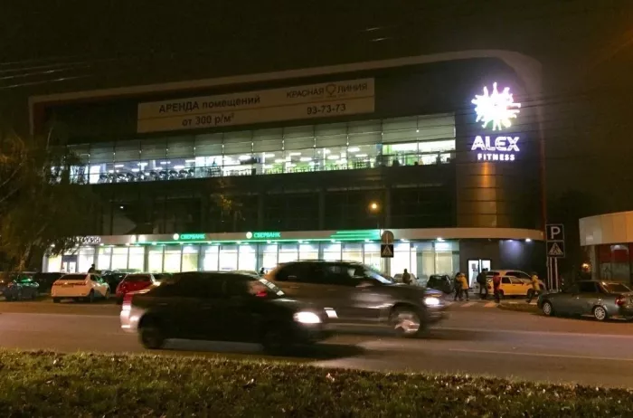 Спортивный клуб "ALEX FITNESS"